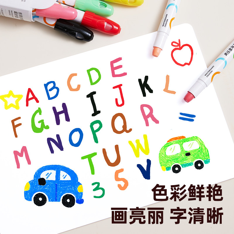 美乐童年丝滑白板笔可擦儿童无毒安全写字板画板专用笔可擦除彩色画画笔易擦写涂鸦不脏手可水洗白班小黑板笔