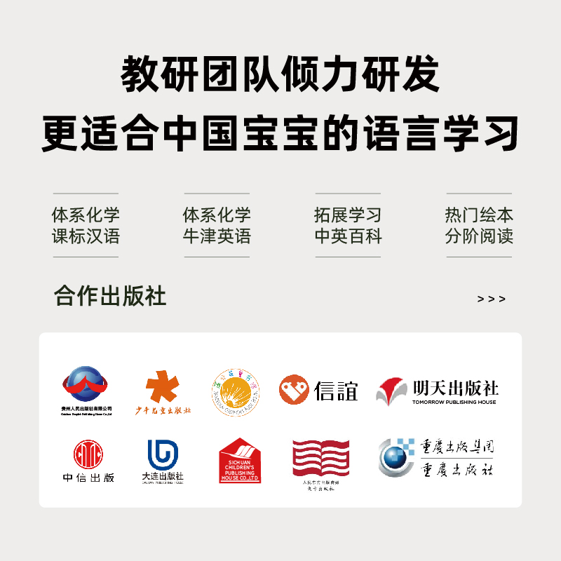 美乐童年儿童识字卡片幼儿园早教认字宝宝一年级有声启蒙点读套装