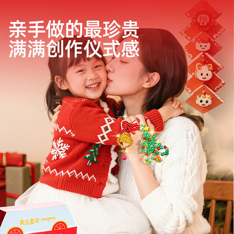 美乐童年新年礼物串串乐儿童串珠手工diy材料马年挂件装饰玩具,淘宝优惠券,粉丝福利购,淘宝优惠卷