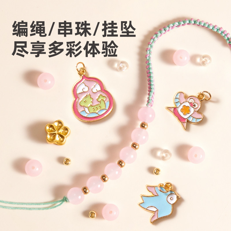 美乐童年非遗手串女孩手工diy编绳儿童玩具串珠手链生日新年礼物,淘宝优惠券,粉丝福利购,淘宝优惠卷