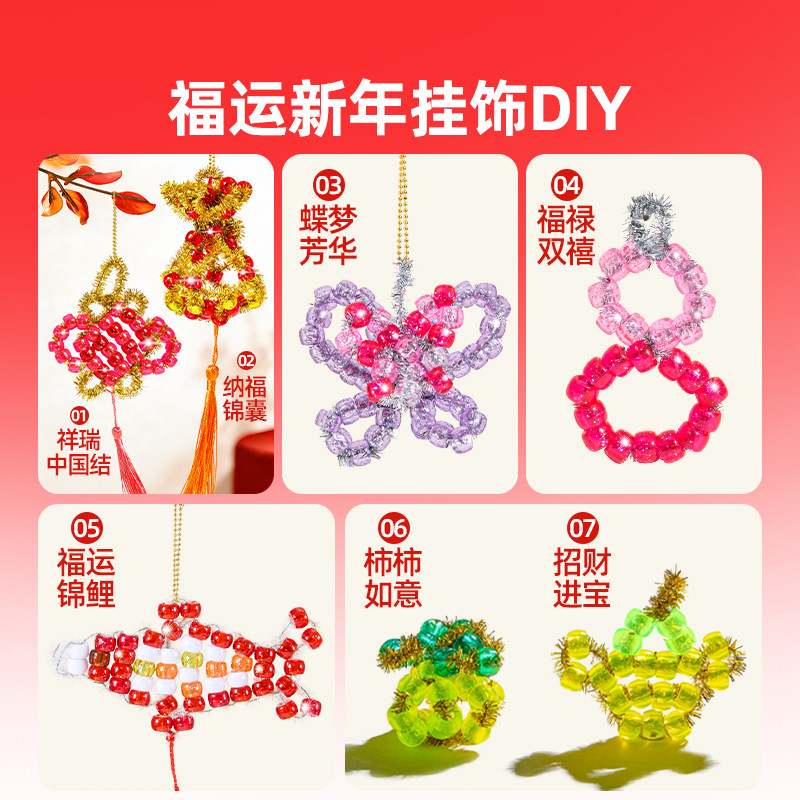 美乐童年新年礼物串串乐儿童串珠手工diy穿珠子玩具马年挂件礼盒,淘宝优惠券,粉丝福利购,淘宝优惠卷