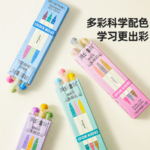美乐童年双头荧光笔记号笔小学生专用划重点做笔记标记笔高颜值ins风初中生彩色勾线笔学生用手抄报手账速干 - 图2
