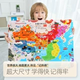 Деревянная китайская карта, детская головоломка, магнитная интеллектуальная игрушка, учебные пособия для детского сада, 456 лет