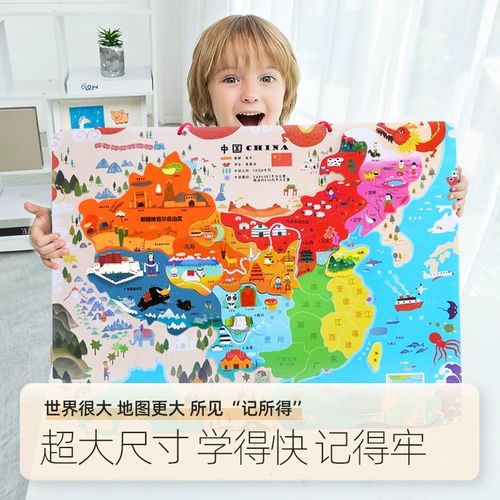 Деревянная китайская карта, детская головоломка, магнитная интеллектуальная игрушка, учебные пособия для детского сада, 456 лет