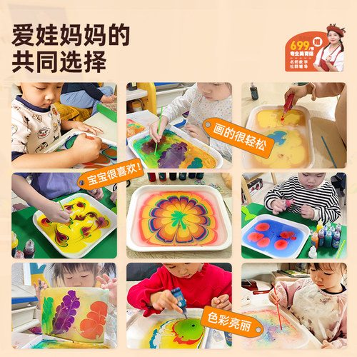 美乐童年水拓画颜料材料包套装湿拓印画儿童水浮画水印花水拓颜料 - 图3