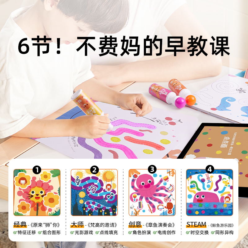 美乐童年点点画儿童画画工具套装绘画笔涂鸦笔画笔玩具生日礼物,淘宝优惠券,粉丝福利购,淘宝优惠卷