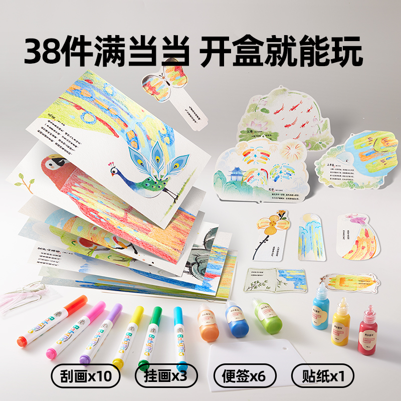 美乐童年彩虹刮画儿童点彩刮刮画diy手工女孩生日六一儿童节礼物