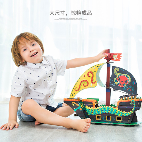 美乐立体拼图3D模型儿童益智纸质手工拼装房子海盗船城堡积木玩具