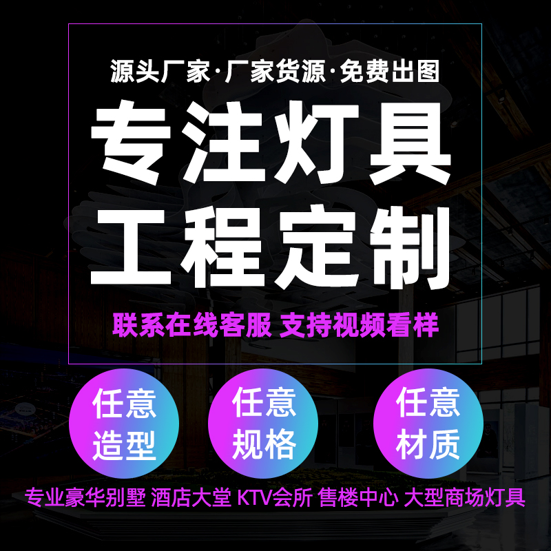 楼梯吊灯长吊灯餐饮店铺工程灯具定制饭厅前台酒店吧台大堂吊灯 - 图2