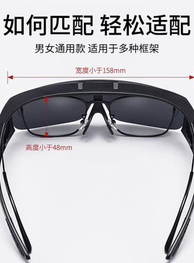 直接套近视镜上可上翻偏光遮阳轻