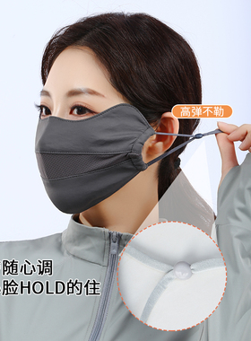 高颜值冰丝防晒口罩女防紫外线