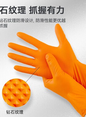 兰威橙色丁腈钻石纹防水手套耐用