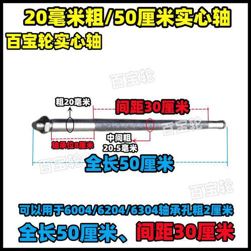 20mm粗实心轴2厘米2公分粗实心轴6204/6004轴承通用实心轴推车轴 - 图3