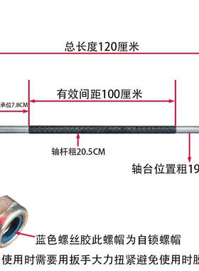 6204独轮车轴6004实心小手推车20