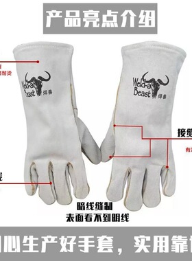 焊兽电焊手套焊工手套焊接隔热耐