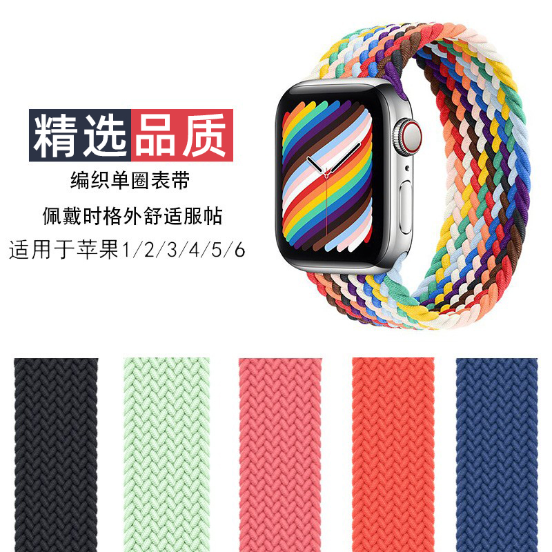 适用iWatch8/7/6/5/4代苹果手表applewatch弹力表带尼龙单圈编织-图0