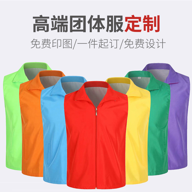 志愿者服装马甲党员定制印logo公益工作义工广告夏季红色背心印字 - 图2