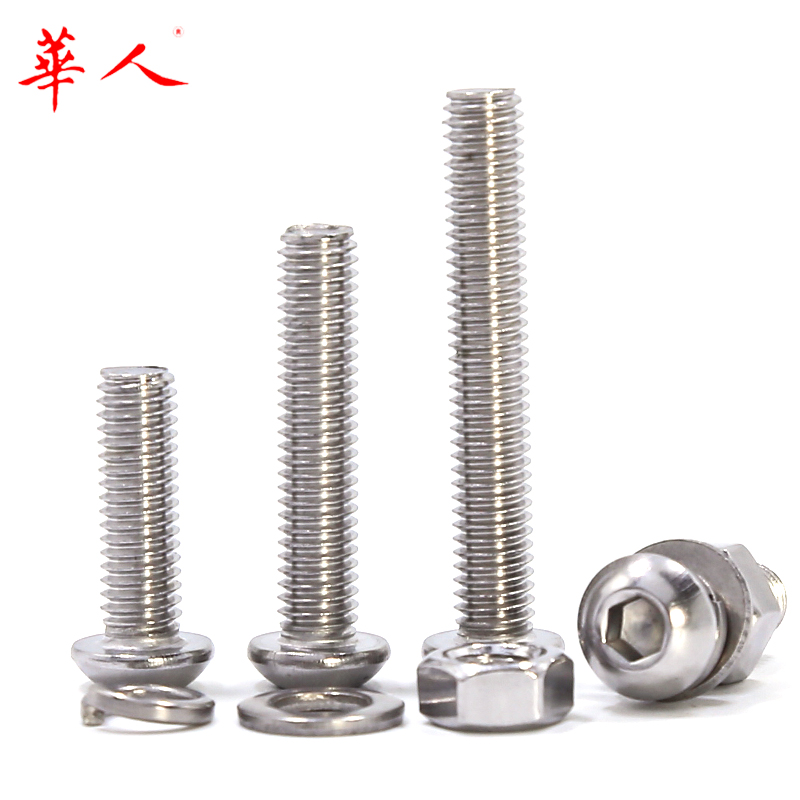 304不锈钢盘头内六角螺丝平圆头六角螺钉螺母平垫弹垫套装2M3-M10
