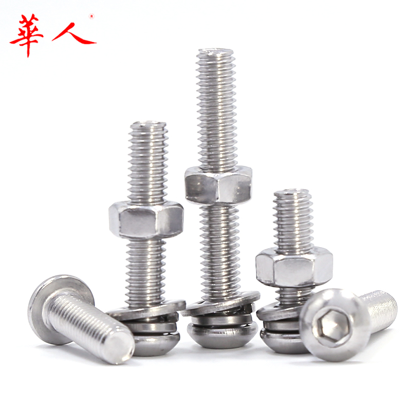 304不锈钢盘头内六角螺丝平圆头六角螺钉螺母平垫弹垫套装2M3-M10