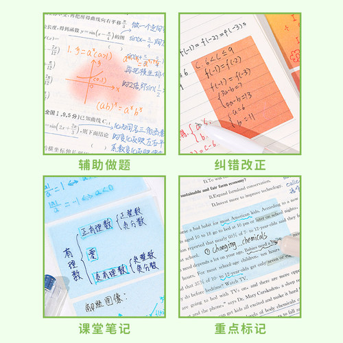 蓝果可抽拉珠光便利贴透明材质学生用中性笔圆珠笔可写记事贴纸高颜值便签本撕除不留痕可重复粘贴重点标记-图2