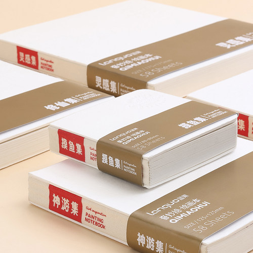蓝果奇妙绘手帐笔摸鱼本加厚手账绘画本水彩颜料专用本特厚丙烯卡纸不透墨小巧便捷DIY封面马克本素描水彩本 - 图3