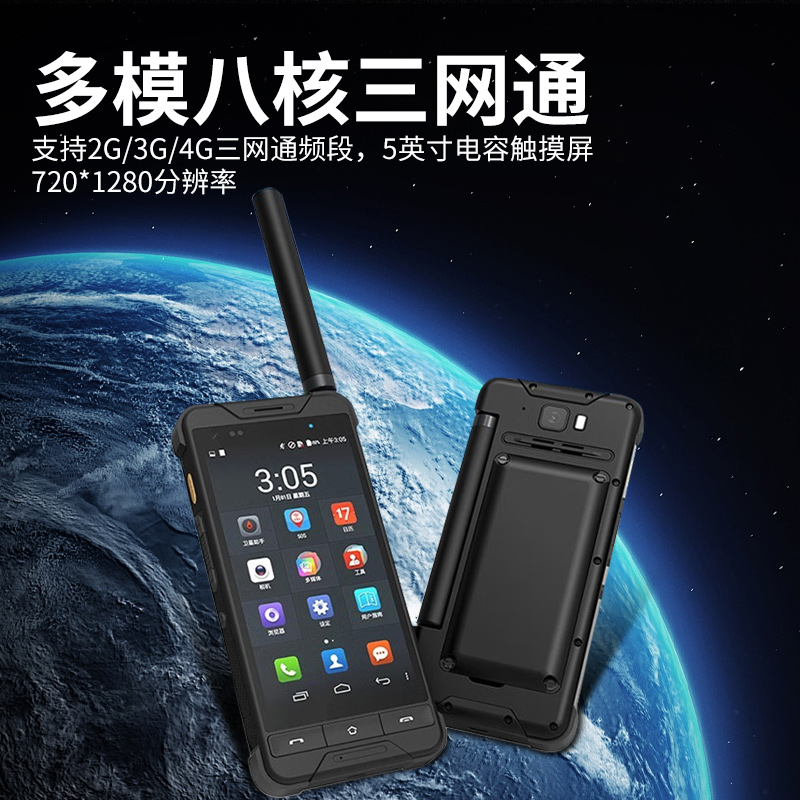 LeSat P2天通卫星电话手持北斗定位手机三防户外应急通讯终端 - 图3