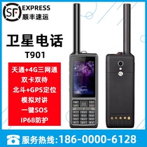 Star League Tiantong T901 satellite phone Beidou GPS satellite positioning public network simulation three-model talkback emergency communication