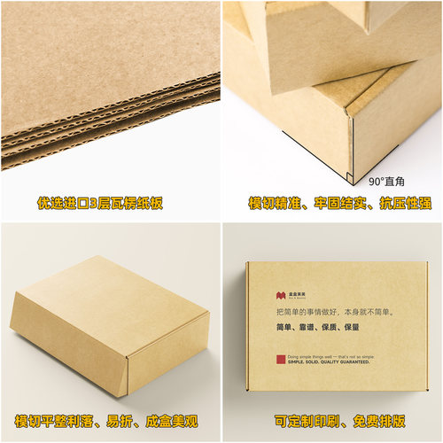 快递纸盒 打包批发飞机盒快递纸箱子大码小码定制 170*90mm - 图1