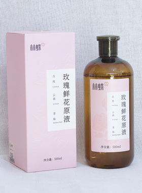 玫瑰鲜花原液云南高原玫瑰原液补水保湿
