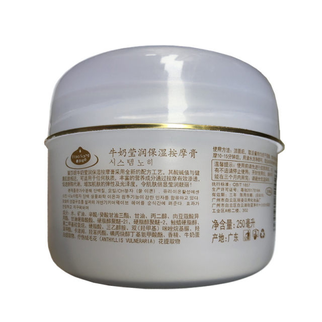 Hausani milk massage cream 250ml ສໍາລັບໃບຫນ້າແລະມື
