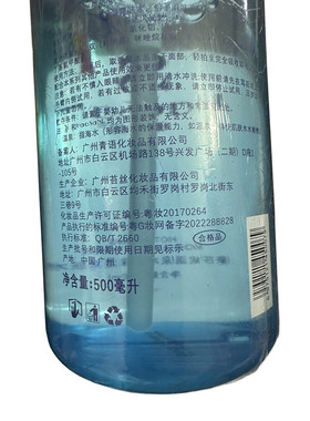 豪莎妮温泉水润保湿爽肤水