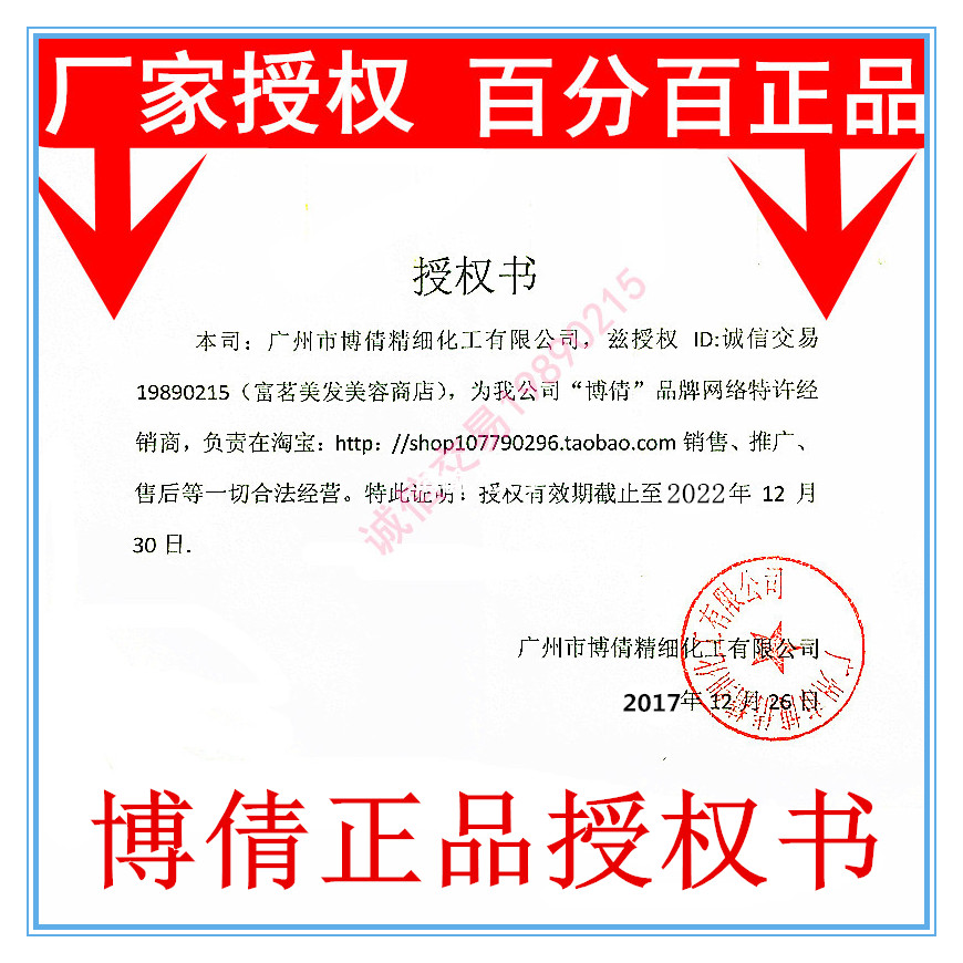 包邮博倩老姜王生姜热能头皮按摩膏姜泥养发护发膜滋润护理柔顺膏 - 图0