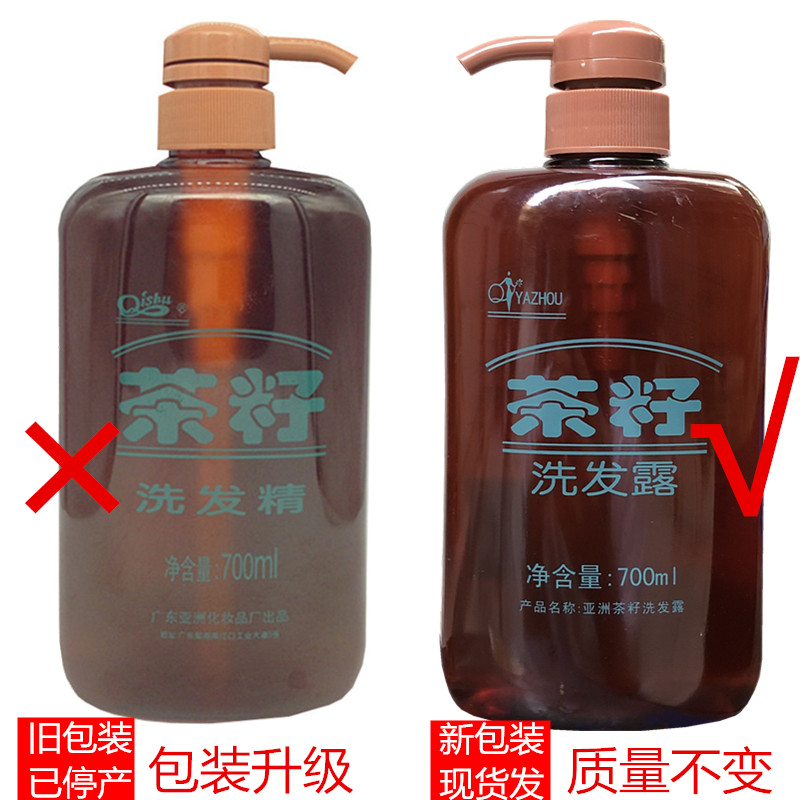 包邮原装亚洲茶籽洗发精 养发乌发洗发露洗发水700ml - 图1