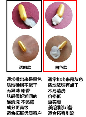 超声波排毒胶囊导出面部按摩膏