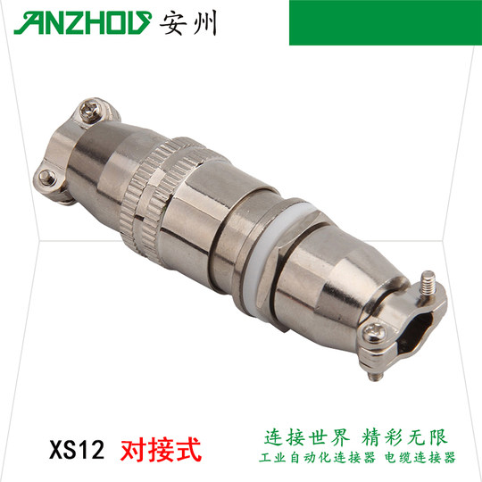 MINSOO 3芯航空插头XS12JK-3P/Y 连接器 XS12K3P 圆座XS12J3Y