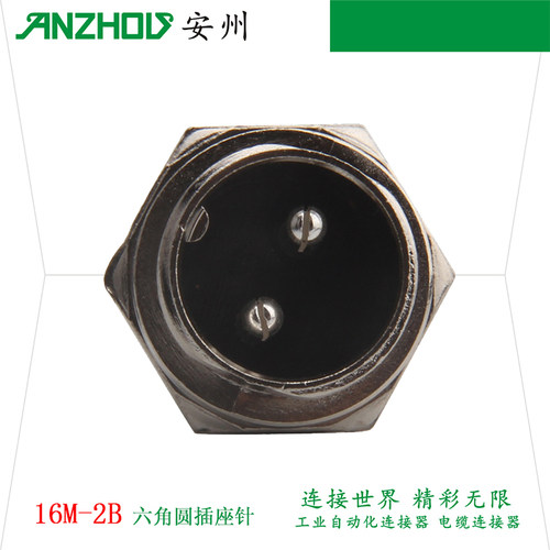 16M-2A圆形连接器16M-2B六角圆插座2芯航空插头DF16/GX16-2P - 图1
