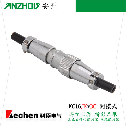 KECHEN 3芯航空插头KC16J3SC/BC/MC/NC连接器KC16K3O KC16K3DC - 图3
