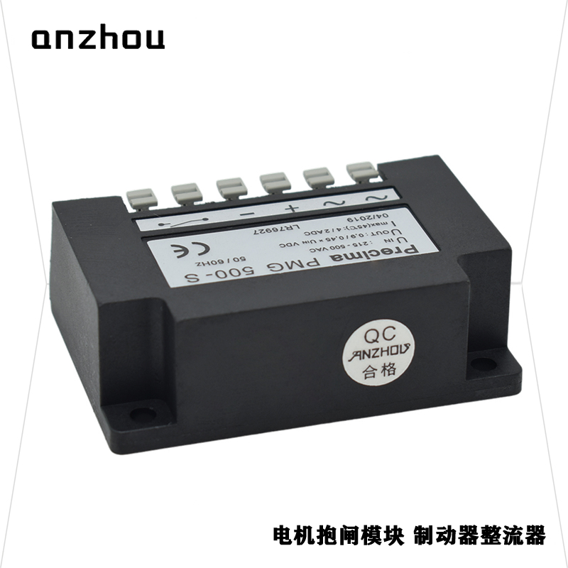 PMG 500-S Precima电机行车抱闸整流器ABM LR76927制动器电源模块 - 图3