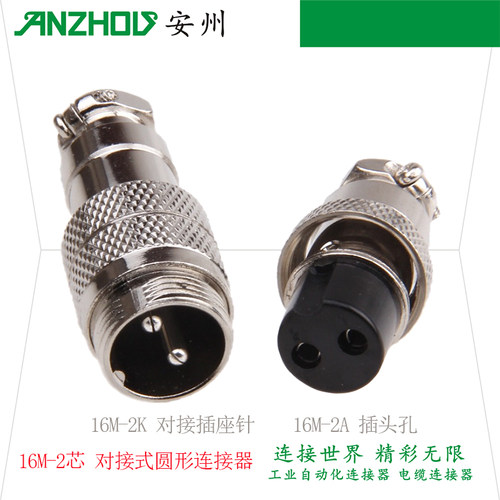 16M-2A圆形连接器16M-2B六角圆插座2芯航空插头DF16/GX16-2P - 图3