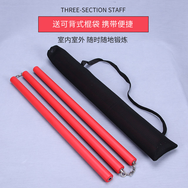 Sponge martial arts three-section stick stainless steel inner core beginner stick