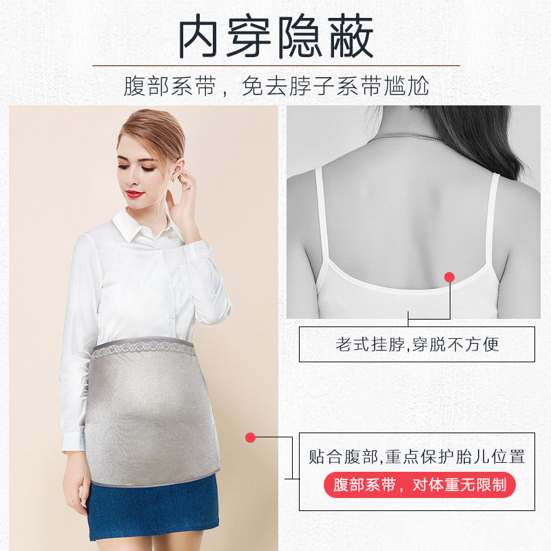 添香正品肚兜怀孕期内穿女防辐射服 康康母婴专营防辐射肚兜/护胎宝