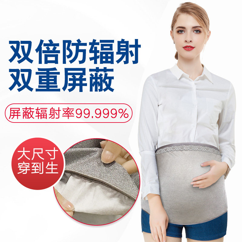 添香正品肚兜怀孕期内穿女防辐射服 康康母婴专营防辐射肚兜/护胎宝