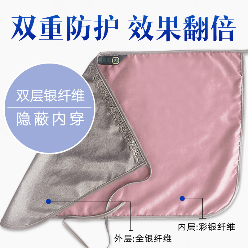 添香正品肚兜怀孕期内穿女防辐射服 康康母婴专营防辐射肚兜/护胎宝