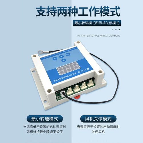 PWM风扇温控调速器机箱机柜12V24V48V风扇温控模块节能降噪散热器 - 图1