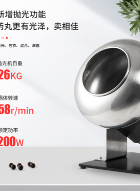 Auari全自动中药制丸机搅拌抛光