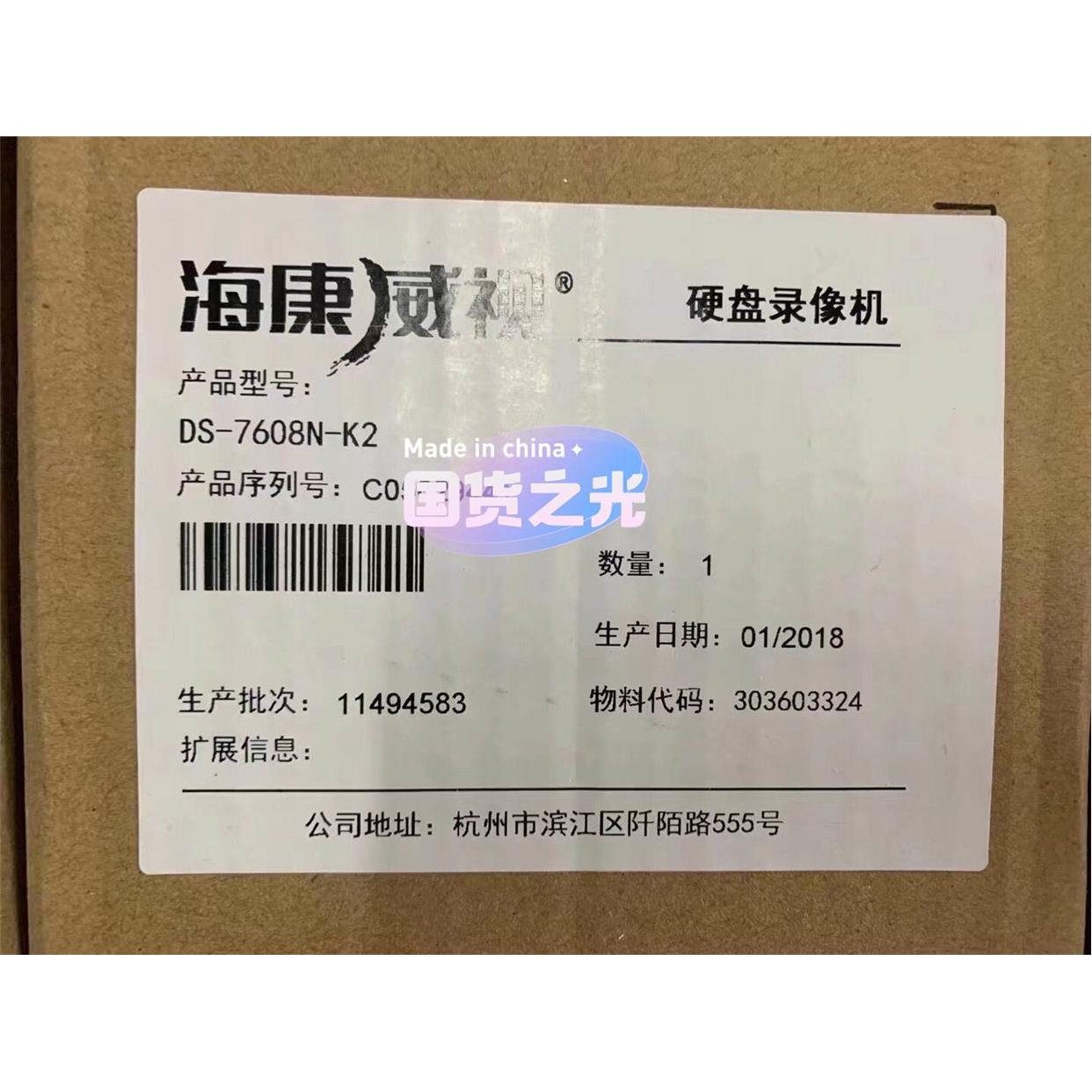 议价直拍不发：，DS-7608N-K2 DS-7616N-K2 D询价为准 - 图1