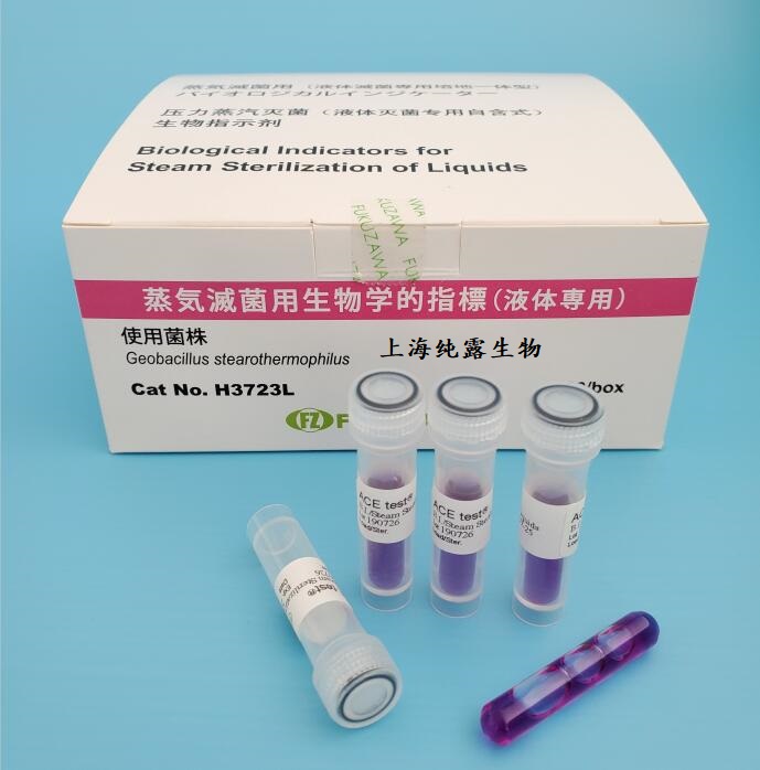 福泽爱斯牌 121度压力蒸汽灭菌生物指示剂液体专用H3723L - 图1