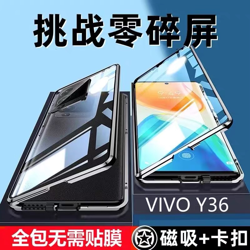 适用vivoy36手机壳Y36钢化玻璃双面磁吸全包套V2247镜头保护防摔5g版潮牌ins风网红抖音爆款卡扣锁扣万磁王-图0