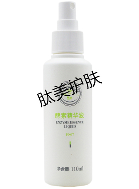 铭肽正品美容院酵素精华液