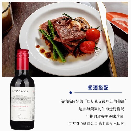 拉菲Lafite巴斯克源自赤霞珠干红葡萄酒双支装官方正品小瓶红酒 - 图3